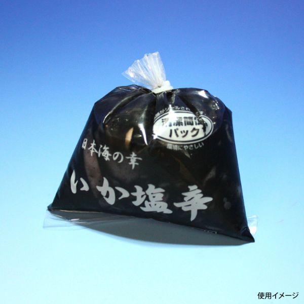 真空袋 トリプルナイロン規格袋 NY-6.5 中本アドバンストフィルム