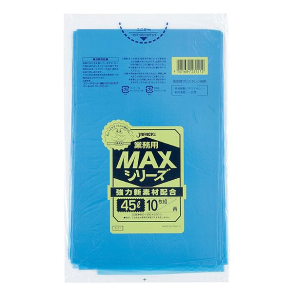 HDゴミ袋 S-51 MAX 45L 青 10枚 ジャパックス