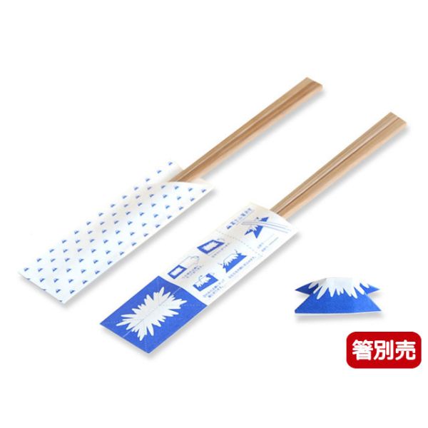 折り紙箸袋【富士山】 アオトプラス