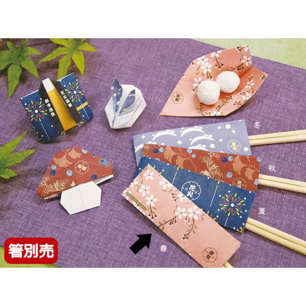 箸袋 四季折々春 アオトプラス