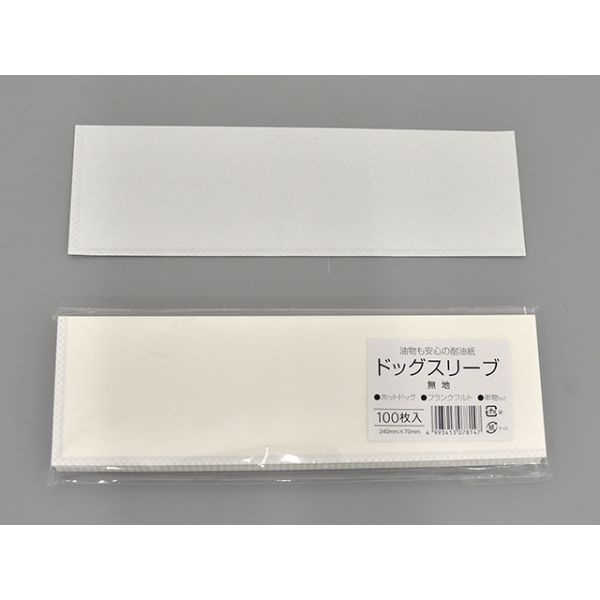 ドッグスリーブ 無地 アオトプラス