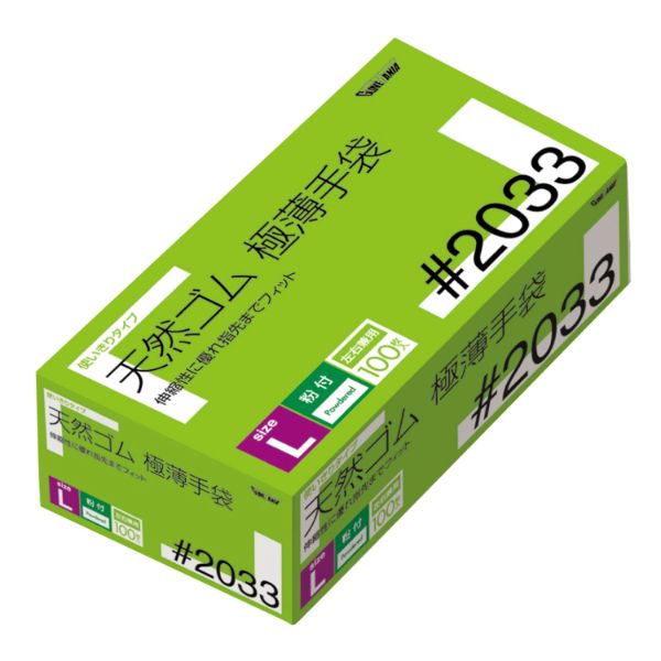 ラテックス手袋 2033 天然ゴム使いきり手袋 粉付SS 100枚入 川西工業