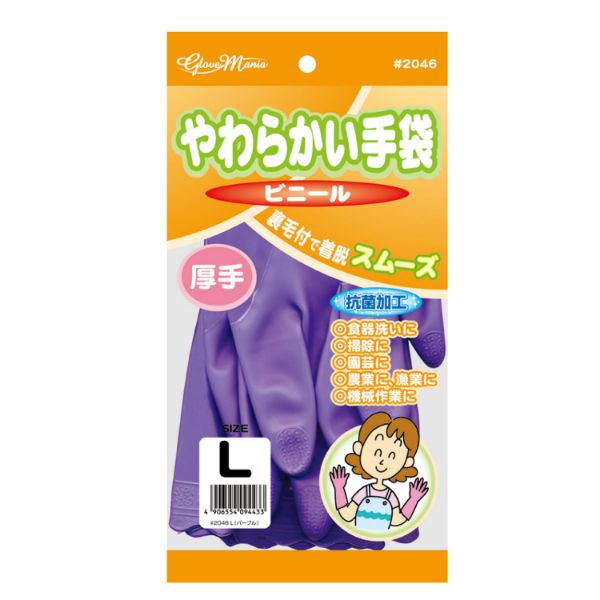 ゴム手袋 2046 やわらかい手袋 ビニール 厚手 1双組 L 川西工業
