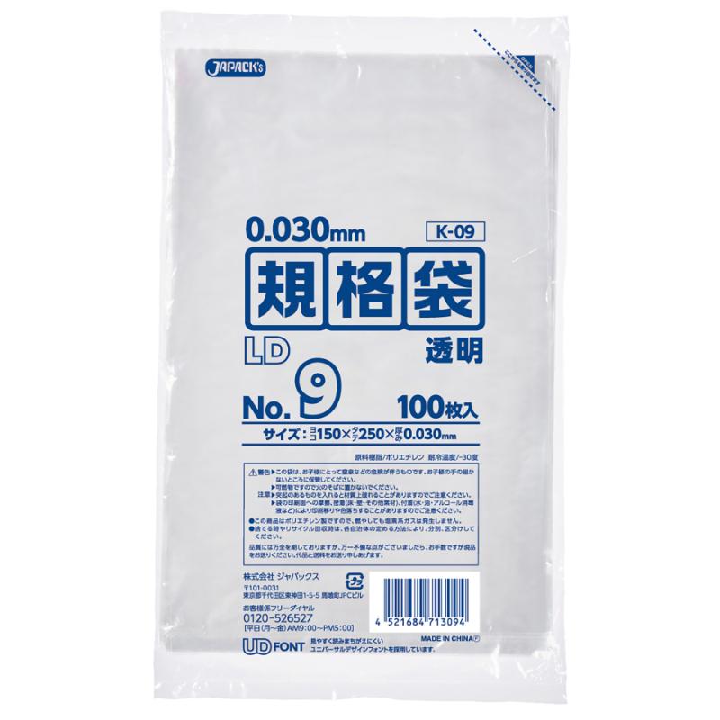 ローデンポリ袋 K-09 LD規格袋 厚み0.030mm 透明 100枚 ジャパックス