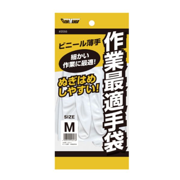 2055 作業最適手袋 薄手 1双組 M