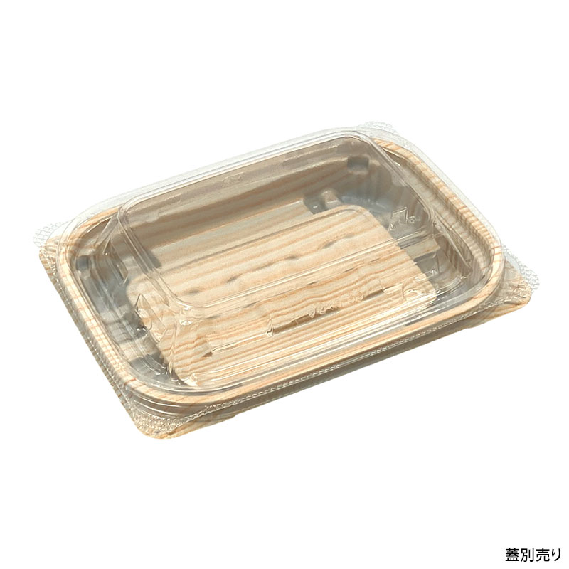 軽食容器 バイオデリカ キープ240B K-北山杉 リスパック