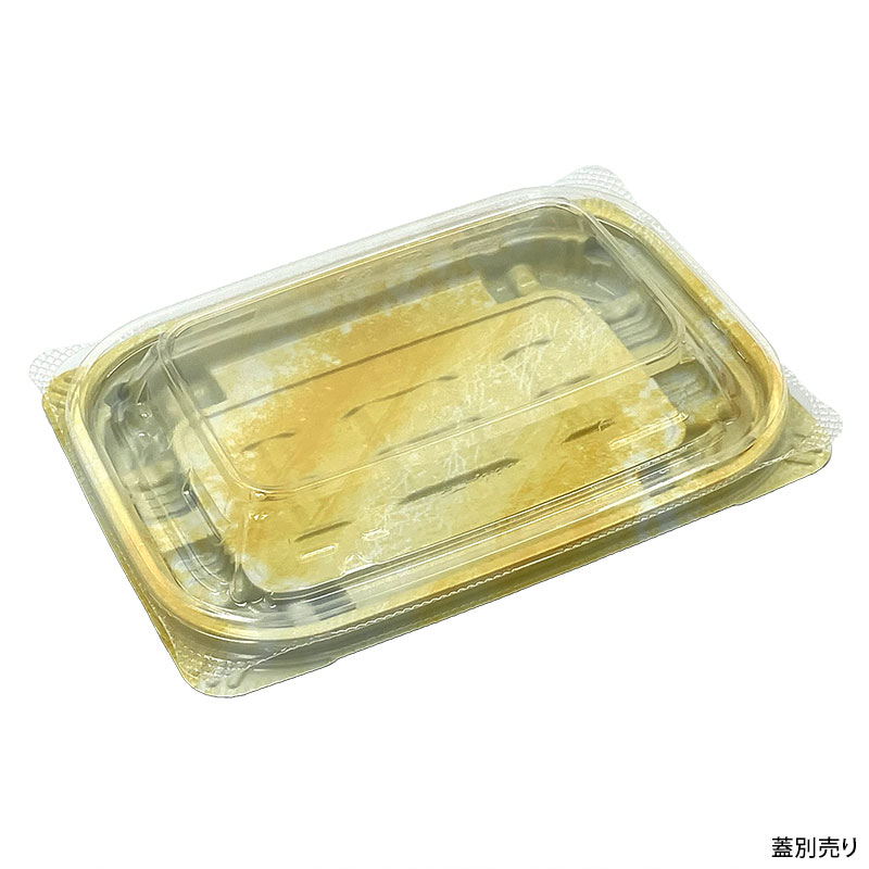 軽食容器 バイオデリカ キープ260BA K-おんわイエロー リスパック