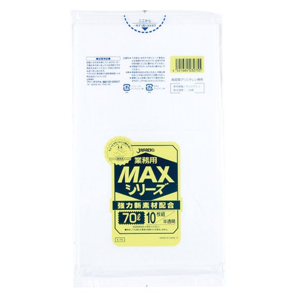 HDゴミ袋 S-75 MAX 70L 半透明 10枚 ジャパックス