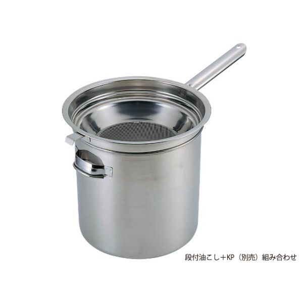 調理用品 UK 段付油こし(片手ハンドル)20-22cm YUKIWA