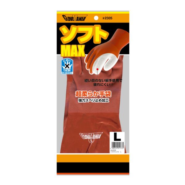 ゴム手袋 2305 ソフトマックス 1双組 LL 川西工業