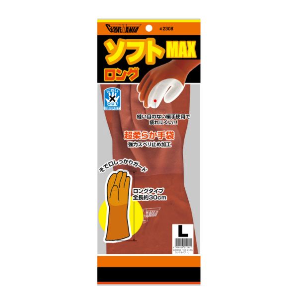 ゴム手袋 2308 ソフトマックスロング 1双組 L 川西工業