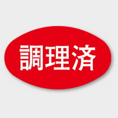 ラベル M-307 調理済 カミイソ産商