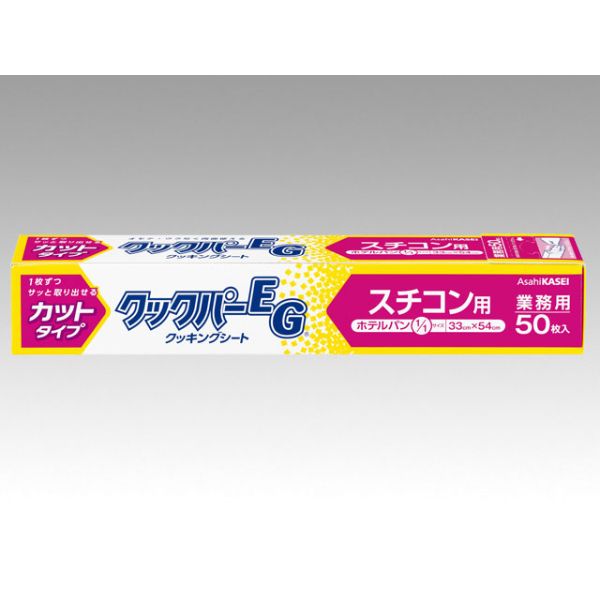 クッキングシート 業務用 クックパー EG スチコン用 33×54cm 50枚 旭化成ホームプロダクツ