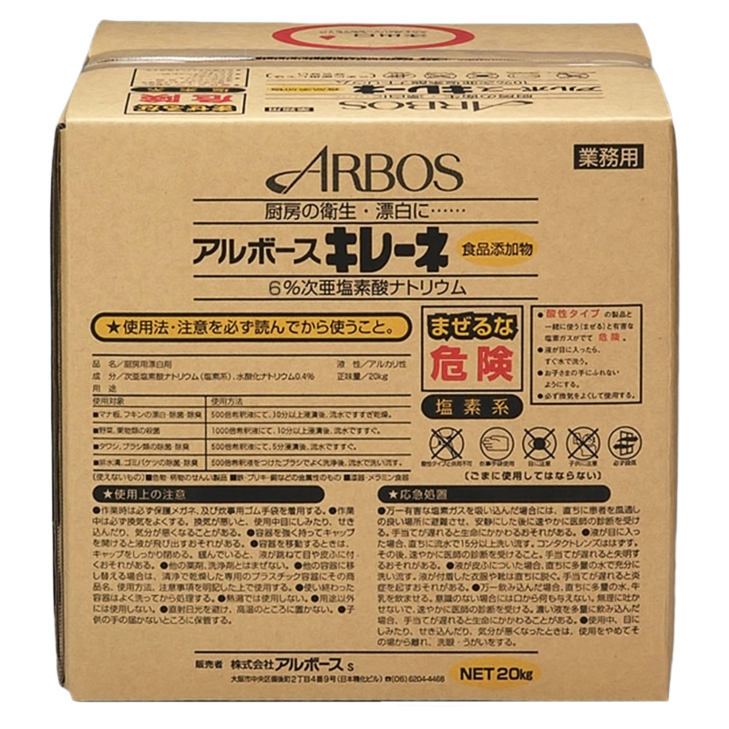 漂白剤 キレーネ(6%) 20kg アルボース