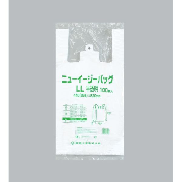 LDゴミ袋 ニューイージーバッグ LL 半透明 No.45 福助工業