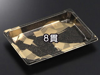 CF 寿司容器 L 1 金砂子-BK 身 中央化学