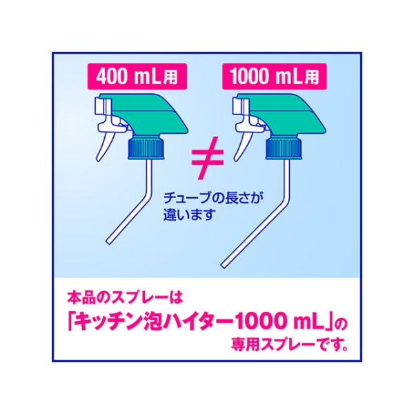 漂白剤 キッチン泡ハイター 1000mL 付替エ 花王