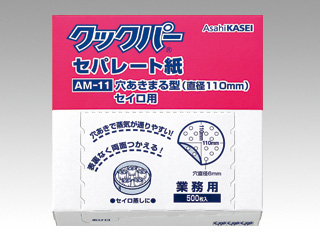 紙カップ 業務用 クックパー AM-11 穴あき丸型 セイロ用 直径110mm 500枚入 旭化成ホームプロダクツ