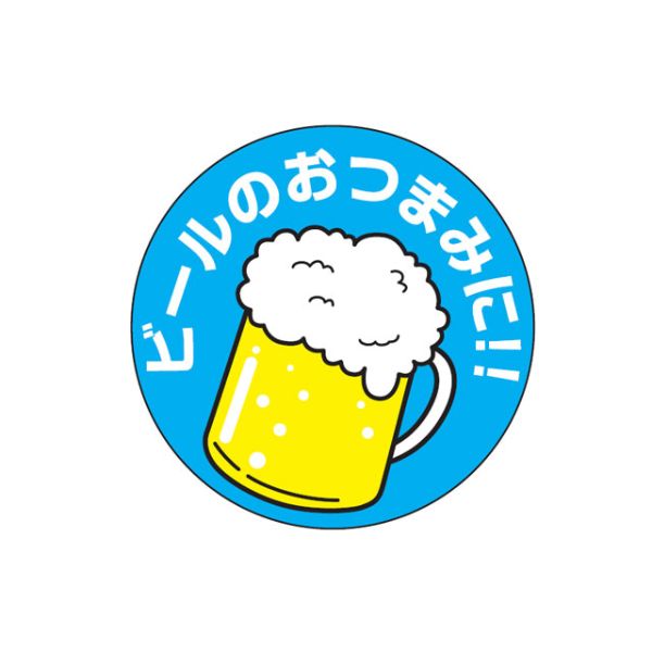 ラベル S-279 ビールのおつまみに カミイソ産商