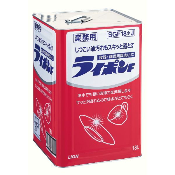 食器用洗剤 ライオン ライポン 液体 18L ライオンハイジーン