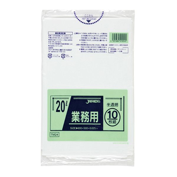 LDゴミ袋 TM24 強力ゴミ袋 20L 半透明 10枚 ジャパックス