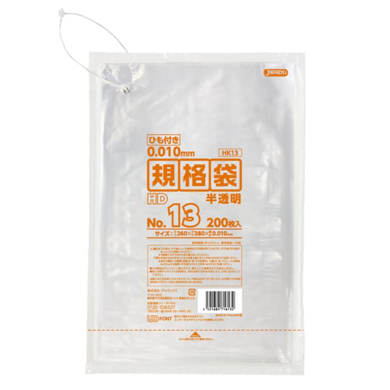 ハイデンポリ袋 HK13 HD規格袋 ひも付き 半透明 200枚 ジャパックス