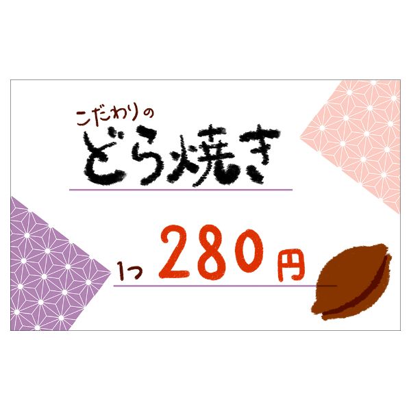 ショーカード 17-5426 50枚入 ササガワ