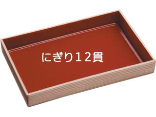 寿司容器 WHSかん合-420-27身 柾目(朱) エフピコ