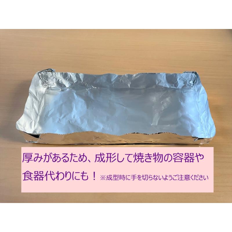 アルミホイル 業務用しっかりホイル50m UACJ製箔