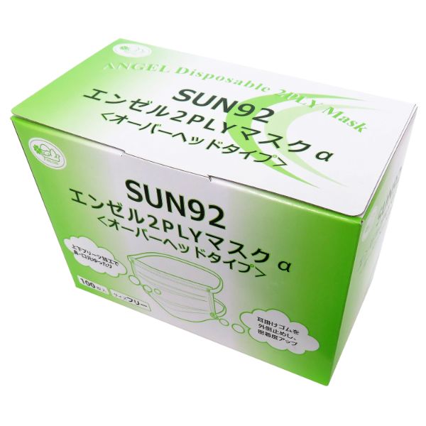 使い捨てマスク SUN92 エンゼル2PLYマスクα オーバーヘッド サンフラワー