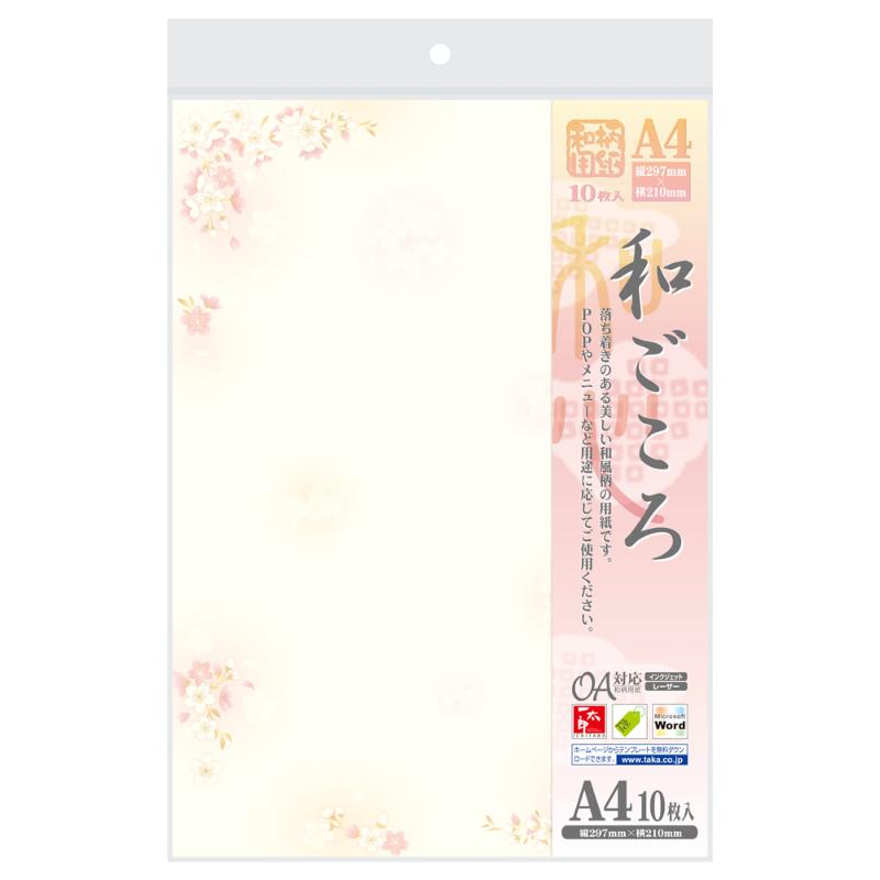 プリンター用紙 4-1020 和柄用紙 和ごころ A4判 枝桜 10枚入 ササガワ