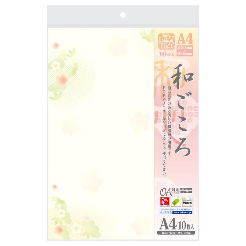 プリンター用紙 4-1023 和柄用紙 和ごころ A4判 松竹梅 10枚入 ササガワ