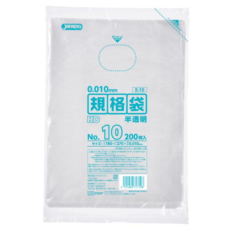 ハイデンポリ袋 E-10 HD規格袋 半透明 200枚 ジャパックス