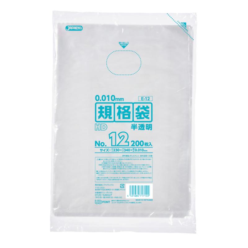 ハイデンポリ袋 E-12 HD規格袋 半透明 200枚 ジャパックス