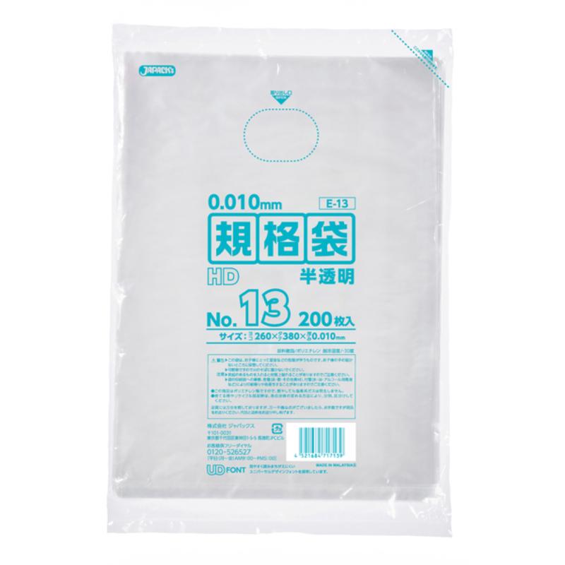 ハイデンポリ袋 E-13 HD規格袋 半透明 200枚 ジャパックス
