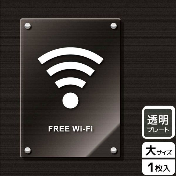 プレート KAK1183 Wi-Fi(英語) KALBAS