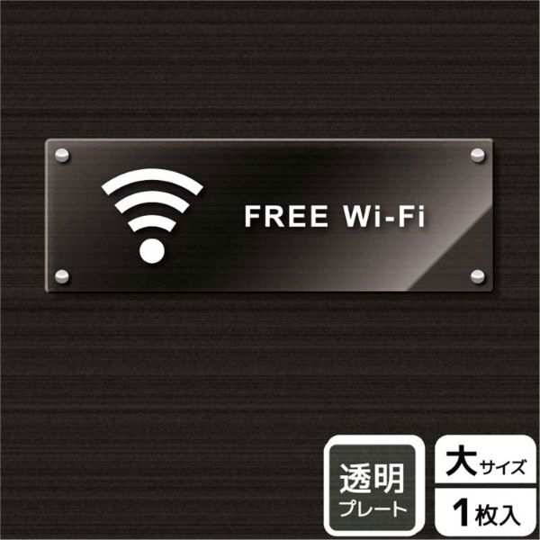 プレート KAK2236 Wi-Fi(英語) KALBAS