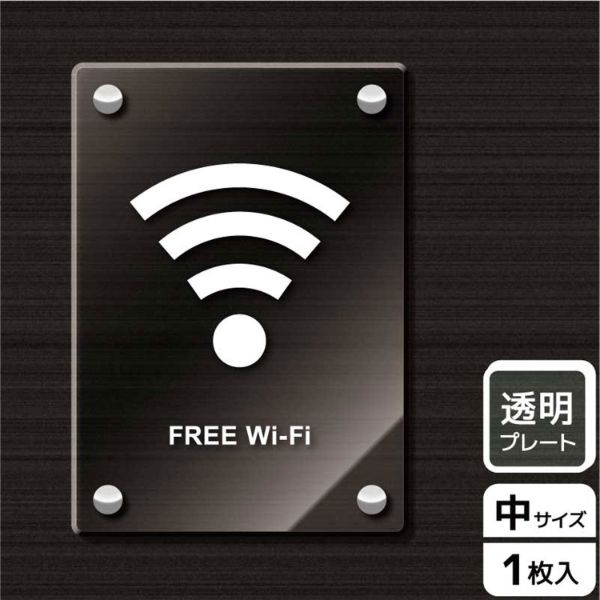 プレート KAK3124 Wi-Fi(英語) KALBAS