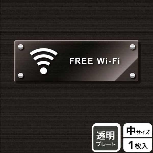 プレート KAK4117 Wi-Fi(英語) KALBAS