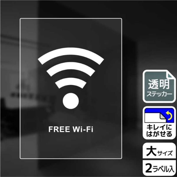 ステッカー KBK1183 Wi-Fi(英語) 2枚入 KALBAS