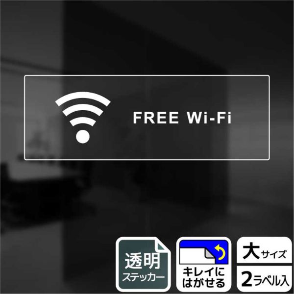 ステッカー KBK2236 Wi-Fi(英語) 2枚入 KALBAS