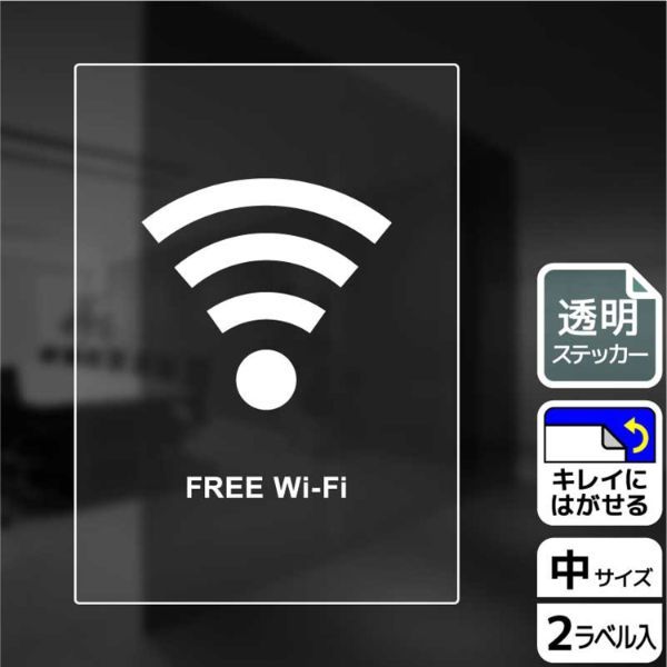 ステッカー KBK3124 Wi-Fi(英語) 2枚入 KALBAS