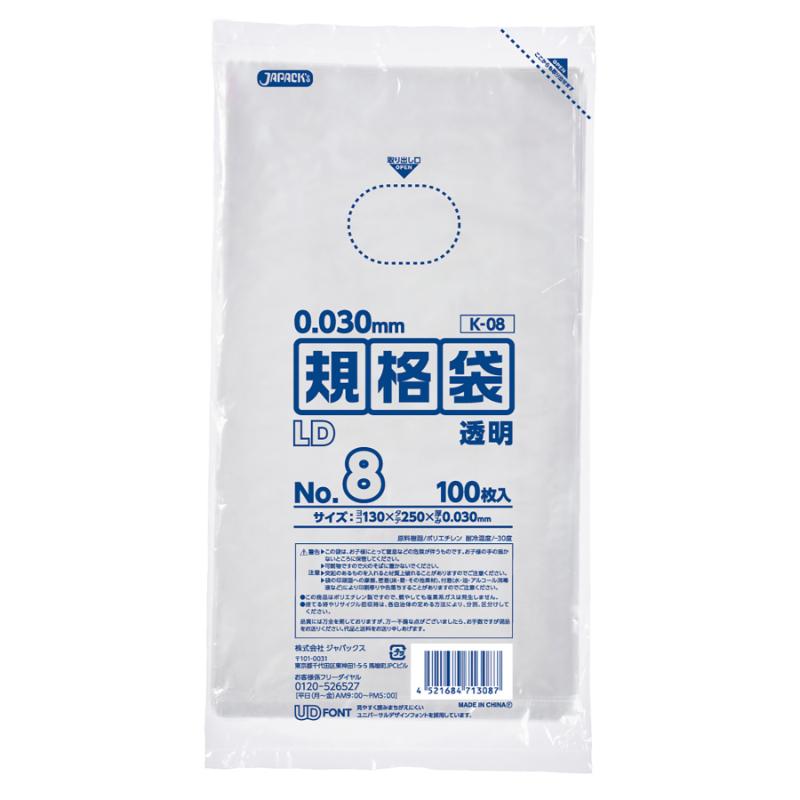 ローデンポリ袋 K-08 LD規格袋 厚み0.030mm 透明 100枚 ジャパックス