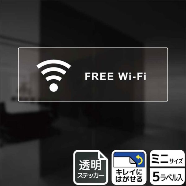 ステッカー KBK8103 Wi-Fi(英語) 5枚入 KALBAS