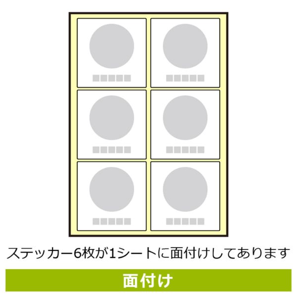 ステッカー KBS5024 禁煙(英語) 6枚入 KALBAS