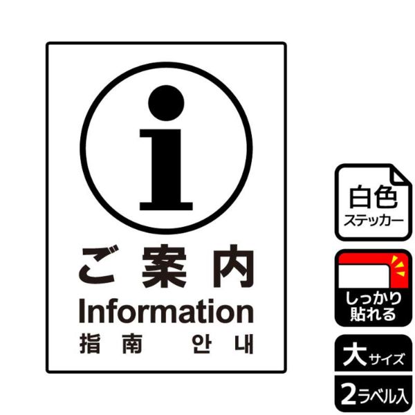 ステッカー KFK1053 ご案内 2枚入 KALBAS