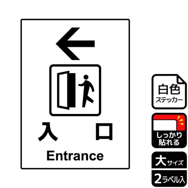 ステッカー KFK1216 ←入口 2枚入 KALBAS