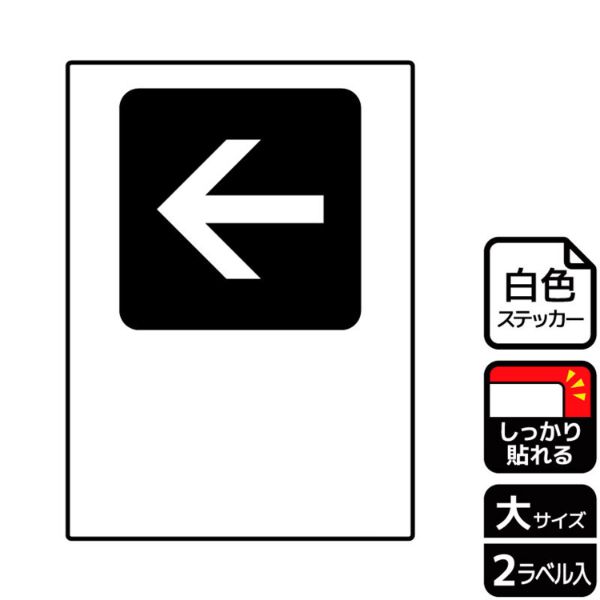 ステッカー KFK1221 (黒)← (記入式) 2枚入 KALBAS