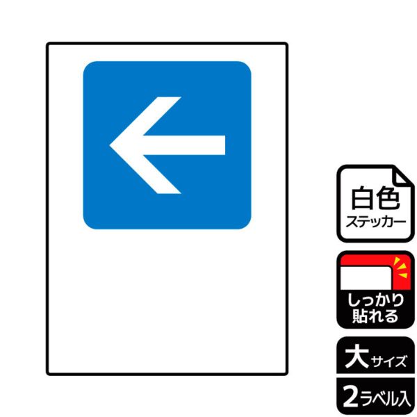 ステッカー KFK1223 (青)← (記入式) 2枚入 KALBAS