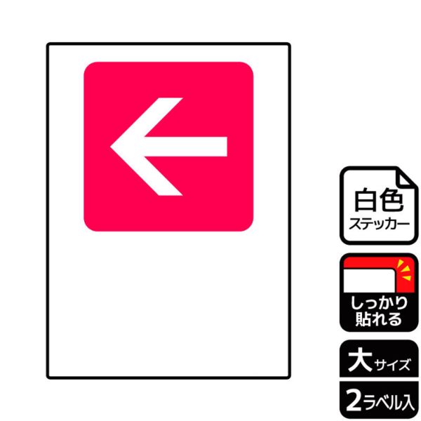 ステッカー KFK1225 (赤)← (記入式) 2枚入 KALBAS